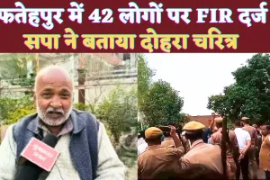 Fatehpur Khaga News: फतेहपुर में कैंडल मार्च निकालने वाले 41 लोगों पर मुकदमा ! सपा ने बताया दोहरा चरित्र